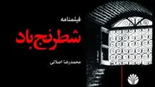 کالبدشکافی یک زخم پنجاه‌ساله