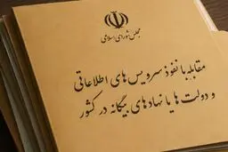 جزئیات جدید از طرح جنجالی مقابله با نفوذ / چه سرنوشی در انتظار فعالیت خبرنگاران با این طرح است؟