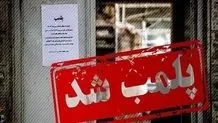 مجموعه شیان پلمب شد 