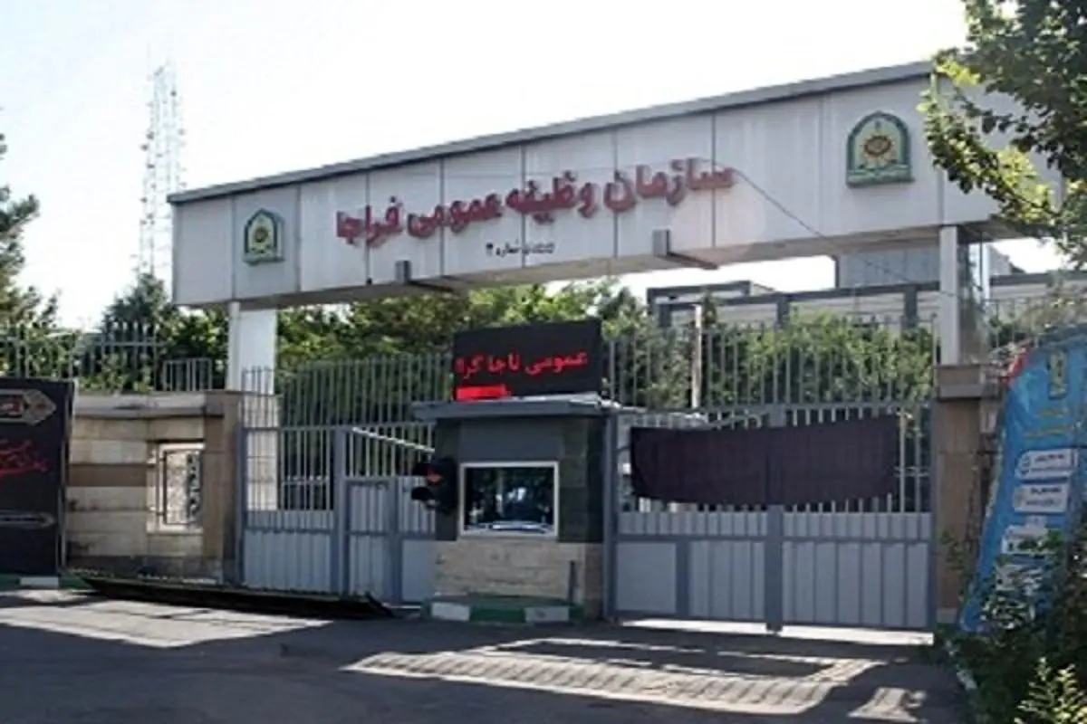 هشدار سازمان وظیفه عمومی فراجا به سربازان