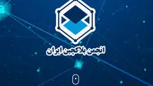 پروتکل‌های امنیتی انتقال داده میان سازمان‌ها و کسب‌وکارها باید رعایت شود
