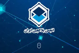 پروتکل‌های امنیتی انتقال داده میان سازمان‌ها و کسب‌وکارها باید رعایت شود
