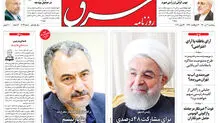 پنجشنبه 3 تیر 1400 | شماره 4034