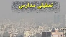 فوری/ تعطیلی مدارس و دانشگاه‌های اصفهان فردا ۱۱ آذرماه
