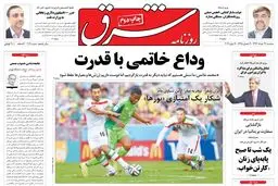 سه‌شنبه 27 خرداد 1393 شماره 2041