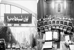 چاله‌ها و چالش‌های شهرداری