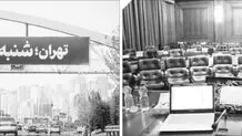 چاله‌ها و چالش‌های شهرداری