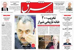 چهارشنبه 27 بهمن 1400| شماره4222