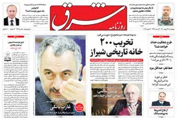 چهارشنبه 27 بهمن 1400| شماره4222