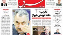 چهارشنبه 27 بهمن 1400| شماره4222