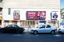 فراموشی بخشی از خاطره جمعی