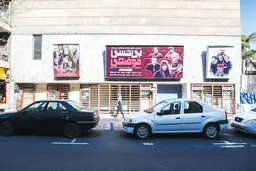 فراموشی بخشی از خاطره جمعی
