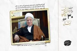 دیدار با محسن نوربخش و اسحاق جهانگیری