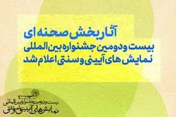 چرا نام بهرام بیضایی از یک جشنواره  تئاتری حذف شد؟