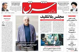 چهارشنبه 20 مرداد 1400 | شماره 4072