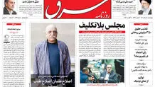 چهارشنبه 20 مرداد 1400 | شماره 4072
