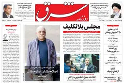 چهارشنبه 20 مرداد 1400 | شماره 4072