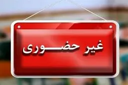 مدارس میانه فردا شنبه ۴ بهمن ۱۴۰۴ تعطیل شد