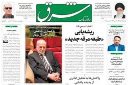 یکشنبه 23 آذر 1393 شماره 2186