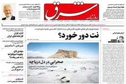 چهارشنبه 16 شهریور 1401 | شماره 4124