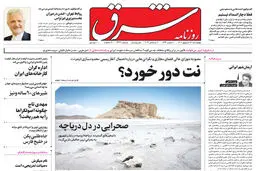 چهارشنبه 16 شهریور 1401 | شماره 4124