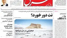 چهارشنبه 16 شهریور 1401 | شماره 4124