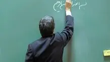 پاداش به معلمانی که بازنشستگی‌شان را به تعویق بیندازند

