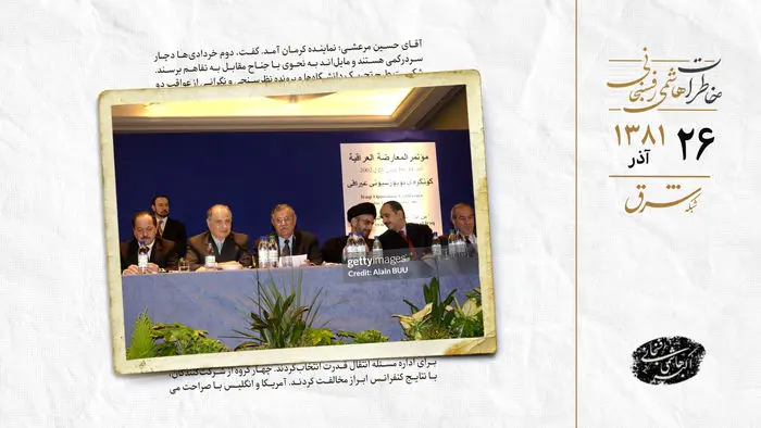 معارضان عراق در لندن