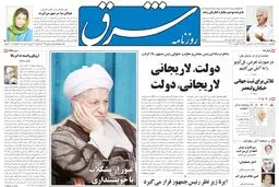 یکشنبه 10 مرداد 1389شماره 1025