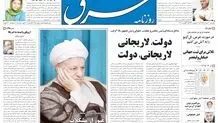 یکشنبه 10 مرداد 1389شماره 1025