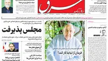 یکشنبه 24 مهر 1401 | شماره 4395