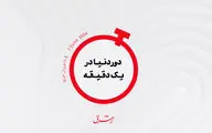 در حاشیه تقابل تیم ملی ایران و هنگ‌کنگ/ سرود ملی چین کار دست هنگ‌کنگی‌‌ها داد