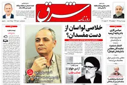 دوشنبه 6 مرداد 1399 شماره 3777