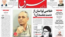 دوشنبه 6 مرداد 1399 شماره 3777