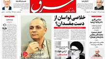 دوشنبه 13 مرداد 1399 شماره 3783