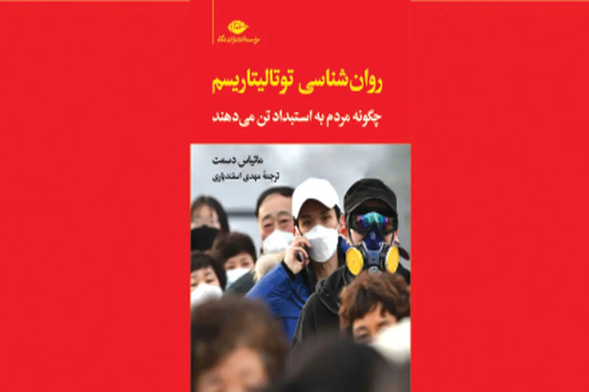 حقایق سخن می‌گویند
