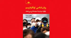حقایق سخن می‌گویند
