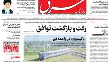 پنجشنبه 11 خرداد 1402 شماره 4568