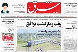 پنجشنبه 11 خرداد 1402 شماره 4568