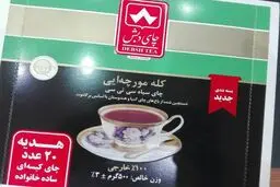 هواپیماها و قطارهایی که می‌شد با ارزهای چای دبش خرید