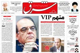 سه شنبه 11 شهریور 1399 شماره 3805