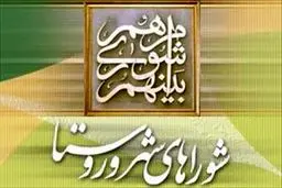 مهلت ثبت نام داوطلبان انتخابات شوراهای اسلامی روستاها تمدید شد
