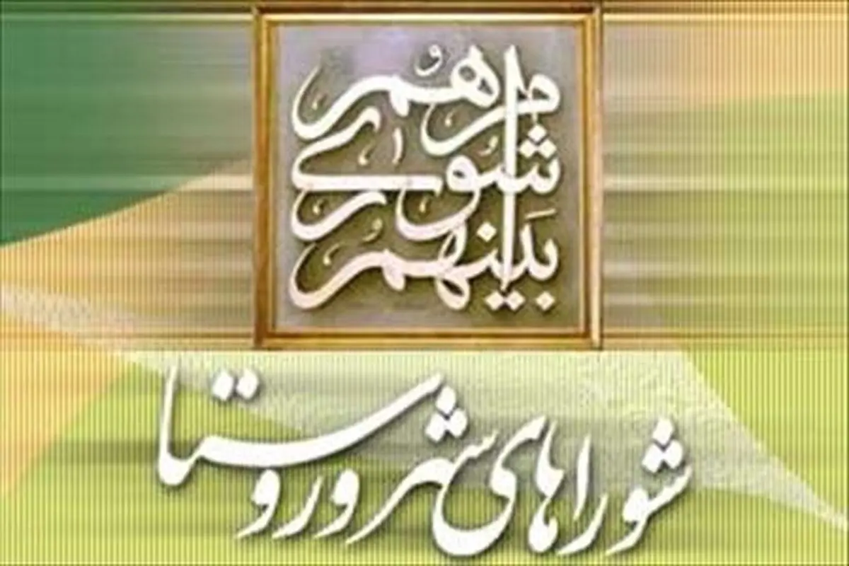 مهلت ثبت نام داوطلبان انتخابات شوراهای اسلامی روستاها تمدید شد