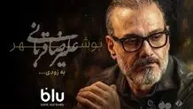 سفر تازه «ایرانم»؛ علیرضا قربانی به دبی و بوشهر می‌رود