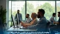 معلومات کاربردی درباره یادگیری زبان انگلیسی برای افراد شاغل