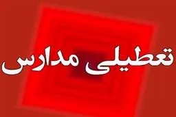 مقاطع پیش‌دبستانی و دبستانی تبریز فردا غیرحضوری شد