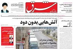 یکشنبه 13 شهریور 1401 | شماره 4366