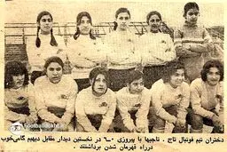 قدیمی‌ترین ویدیوی موجود از فوتبال بانوان/ ویدئو

