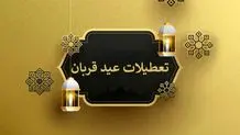 جزئیات جدید درباره واریز یارانه عید قربان