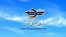 افزایش ۹ درصدی قیمت بلیت هواپیما صحت ندارد
